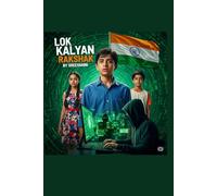 LOK KALYAN RAKSHAK: The Invisible Force of Justice