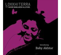 Lokkhi Terra & Shikor Bangladesh All Stars - Introducing Baby Akhtar [VINYL]