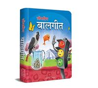 Lokpriya Baalgeet: Illustrated Hindi Rhymes Padded Book for Children