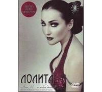 Lolita. Mne 41... a kto dast? [Лолита. Мне 41… а кто даст?]
