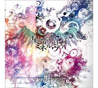 Lolita23q 23 - Seitai Jigen Kuiki Minerva