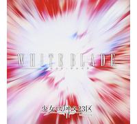 Lolita23q - White Blade [Type B]