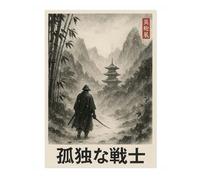 Lone Samurai II Anime Poster, Japanese Art Print, Manga Style Samurai Poster, Bedroom Wall Art, A4 (Print Only) - 29.7x21cm