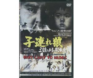 Lone Wolf & Cub 3: Baby Cart To Hades (Uncut) 16:9 Japanese Import Full Color Anamorphic Widescreen Collectors Edition Region 0 Japanese W/English Subs.