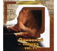 Lonely Shepherd - Lonely Shepherd Pt. 11