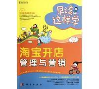 Long overdue: A Taobao shop. Management and Marketing