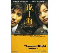 Longest Night in Shanghai - The Longest Night In Shanghai