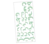 LOORGVEL Glow in The Dark Arabic Alphabet Decal for Wall, Self-Adhesive PVC Sticker with Delicate Design, for Bedroom and Boys and Girls Room Decoration