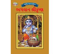 Lord Krishna in Gujarati