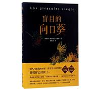 Los Girasoles Ciegos (Blind Sunflowers) (Chinese Edition)