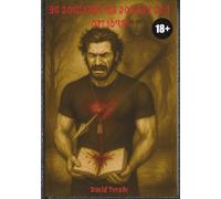 Los Versos Retorcidos de Hipólito (Saga De Hipólito)