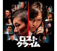 LOST CRIME -SENKO- OST