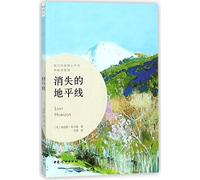 Lost Horizon (Chinese Edition)