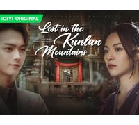 Lost in the Kunlun Mountains 36