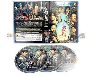 Lost in the Shadows 看不见影子的少年 - Chinese TV Drama /w English & Chinese Subtitle