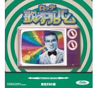 Lotte Uta No Album