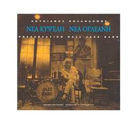 Loukianos Kilaidhonis – PRESERVATION HALL-JAZZ BAND
