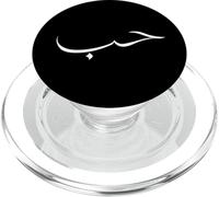 Love Arabic Muslim Habibi Yalla Islam Middle East Arab Halal PopSockets PopGrip for MagSafe