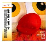 Love at the Bottom of the Sea