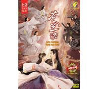 Love Between Fairy and Devil (苍兰诀) Chinese TV Drama /w English & Chinese Sub
