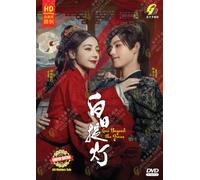 Love Beyond the Grave 白日提灯 (Chinese TV Series, English Subtitle - All Region)