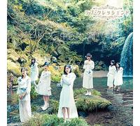 Love Crescendo - Cup no Naka no Komorebi (Type B) (CD+DVD) [Japan CD] AVCD-83403