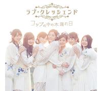 Love Crescendo - Cup no Naka no Komorebi (Type B) (CD+DVD) [Japan LTD CD] AVCD-83400