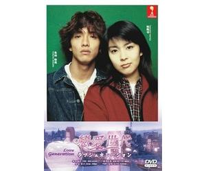 Love Generation - Japanese Drama Complete English Subtitle All Region
