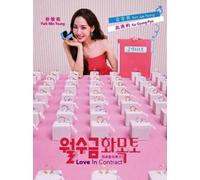 Love In Contract Eps 1-16 END (4-DVD Digipak,English Sub, Korean TV Series,All Region)