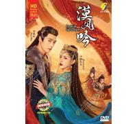 Love in the Desert 漠风吟 - Chinese TV Series with English Subtitle, All Region