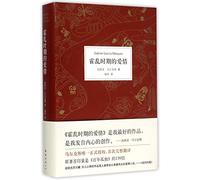 Love in the Time of Cholera (Chinese Edition)