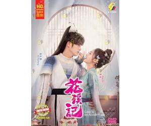 Love Is an Accident 花溪记 - Chinese Tv Series w/ English Subtitle, All Region