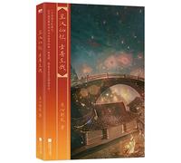 Love Like the Galaxy (Chinese Edition)