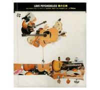 Love Psychedelico - Hadaka No Ohsama