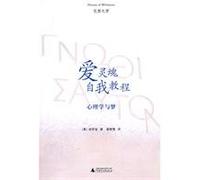 Love Soul Self-Tutorial: Psychology and Dream(Chinese Edition)