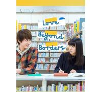 Love Stories from Fukuoka13 - Love Beyond Borders