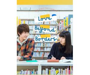 Love Stories from Fukuoka13 - Love Beyond Borders