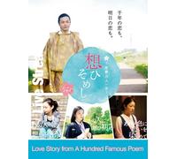 Love Story from A Hundred Famous Poem