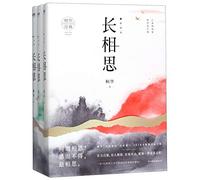 Love You Forever (3 Volumes) (Chinese Edition)