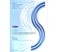 Lovers on the Celestial Sphere: For Soprano Saxophone, Tenor Saxophone and Piano