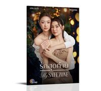 LOYANUKE My Safe Zone The Series Lorena Schuett Poster Room Decoration Painting Interior Aesthetics Canvas Oil Painting Star Movie Music Album Poster