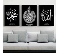 LPFNSF Islamic decorative murals, Arabic calligraphy decorative posters, Islamic marble background, Allah Islamic quotes poster decorative art painting, frameless. (Style R, 30X40CM*3)