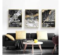 LPFNSF Islamic decorative murals, Arabic calligraphy decorative posters, Islamic marble background, Allah Islamic quotes poster decorative art painting, frameless. (Style M, 40X60CM*3)