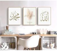 LPFNSF Islamic decorative murals, Arabic calligraphy decorative posters, Islamic marble background, Allah Islamic quotes poster decorative art painting, frameless. (Style C, 40X60CM*3)