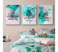 LPFNSF Islamic decorative murals, Arabic calligraphy decorative posters, Islamic marble background, Allah Islamic quotes poster decorative art painting, frameless. (Style J, 40X60CM*3)