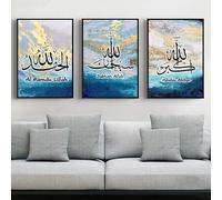 LPFNSF Islamic decorative murals, Arabic calligraphy decorative posters, Islamic marble background, Allah Islamic quotes poster decorative art painting, frameless. (Style E, 40X60CM*3)