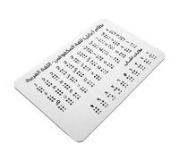 LRXIYODE Braille Alphabet Board Raised Dots Instruction Tool, Aluminum, Silver, for Arabic Letters and Braille Learning, for Blind and Adults, School Season Decor