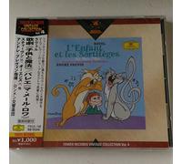 ラヴェル:歌劇「子供と魔法」、バレエ音楽「マ・メール・ロワ」/アンドレ・プレヴィン、LSO