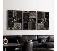 LTjiajuypd Islamic Canvas Poster Black Beige Rug Pattern Wall Art Print Ramadan Decor Painting Home(60x90cm-3Pcs)