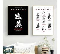 LTjiajuypd Japanese Samurai The Seven Virtues of Bushido Art Warrior Canvas Painting Wall Prints for Living Room Home Decor 50x70cm-2pcs Frameless